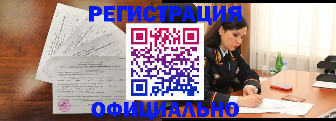временная регистрация для всех в Козельске